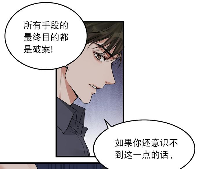 第36话 不会成为你的同类21