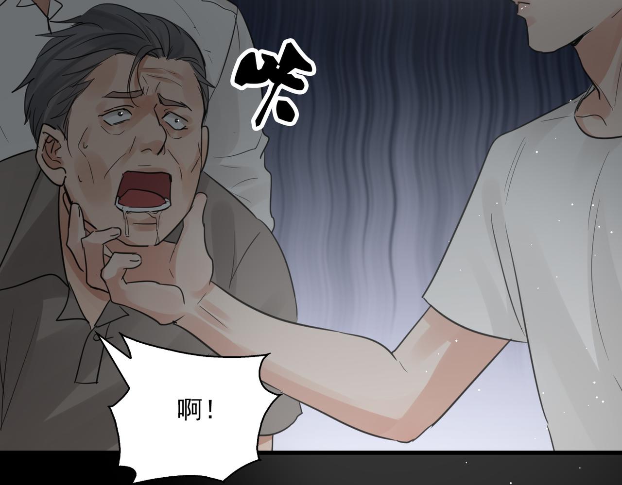 第59话 不要质疑我87