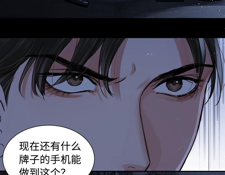 第20话 吴雩手机惊现反追踪！96