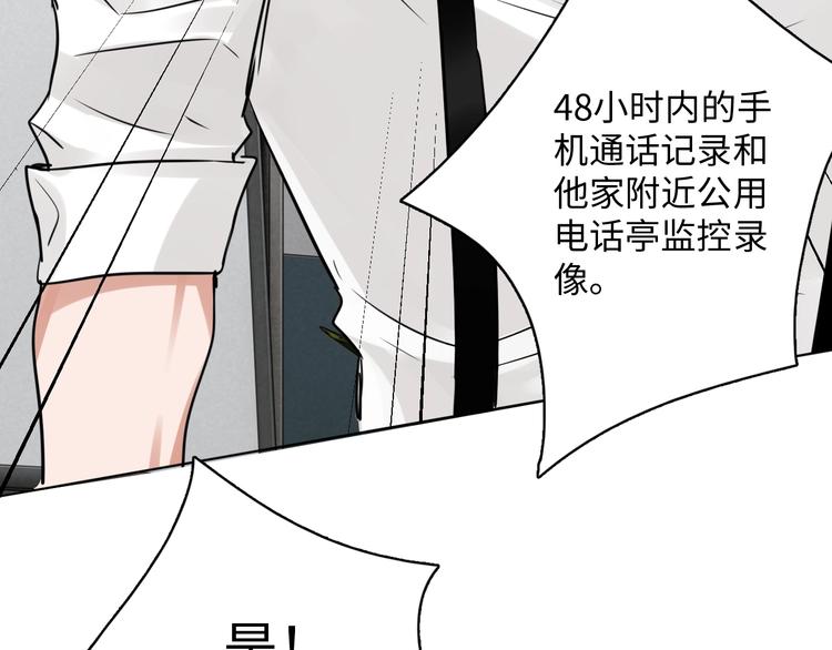 第19话 追击35