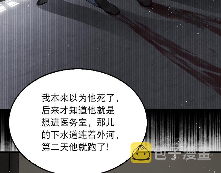 第23话 解千山？93