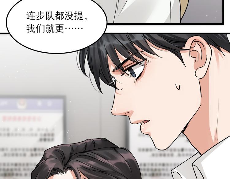 第34话 吴雩突然反常43