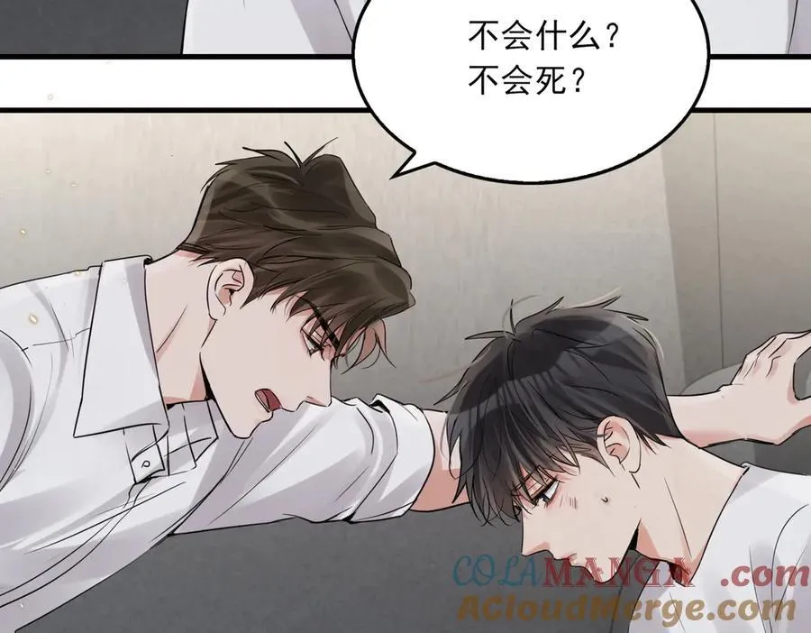 第129话 炙热的触碰68