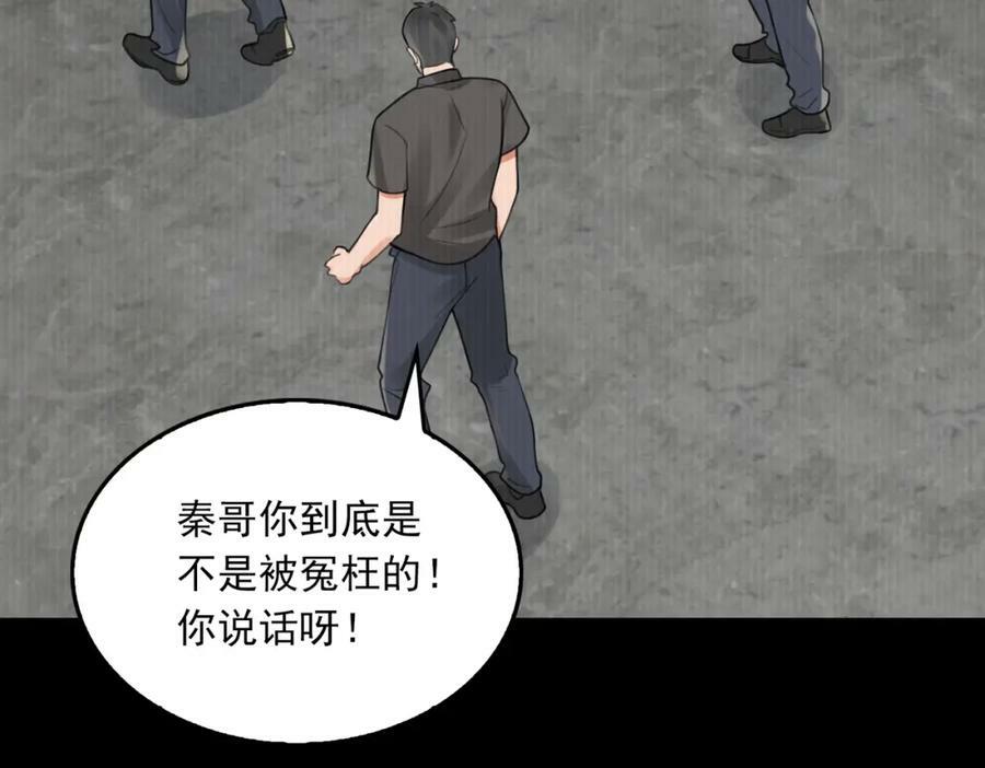 第99话 秦川31