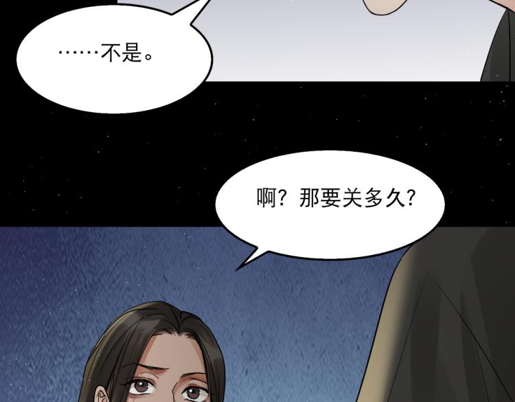 第46话 一场至死方休的战争43