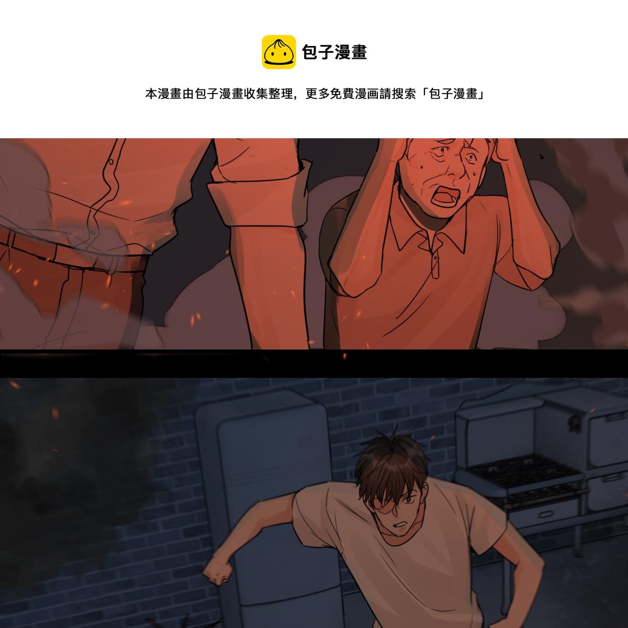 第60话 活下去！32