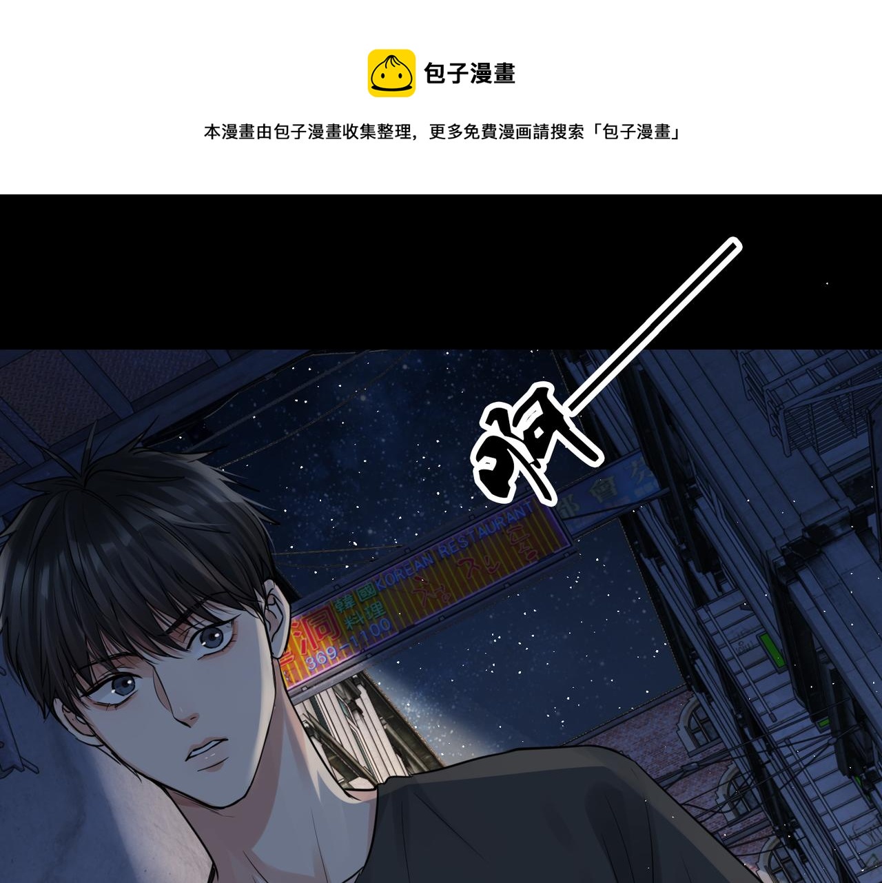 第47话 再不止血就…好了0