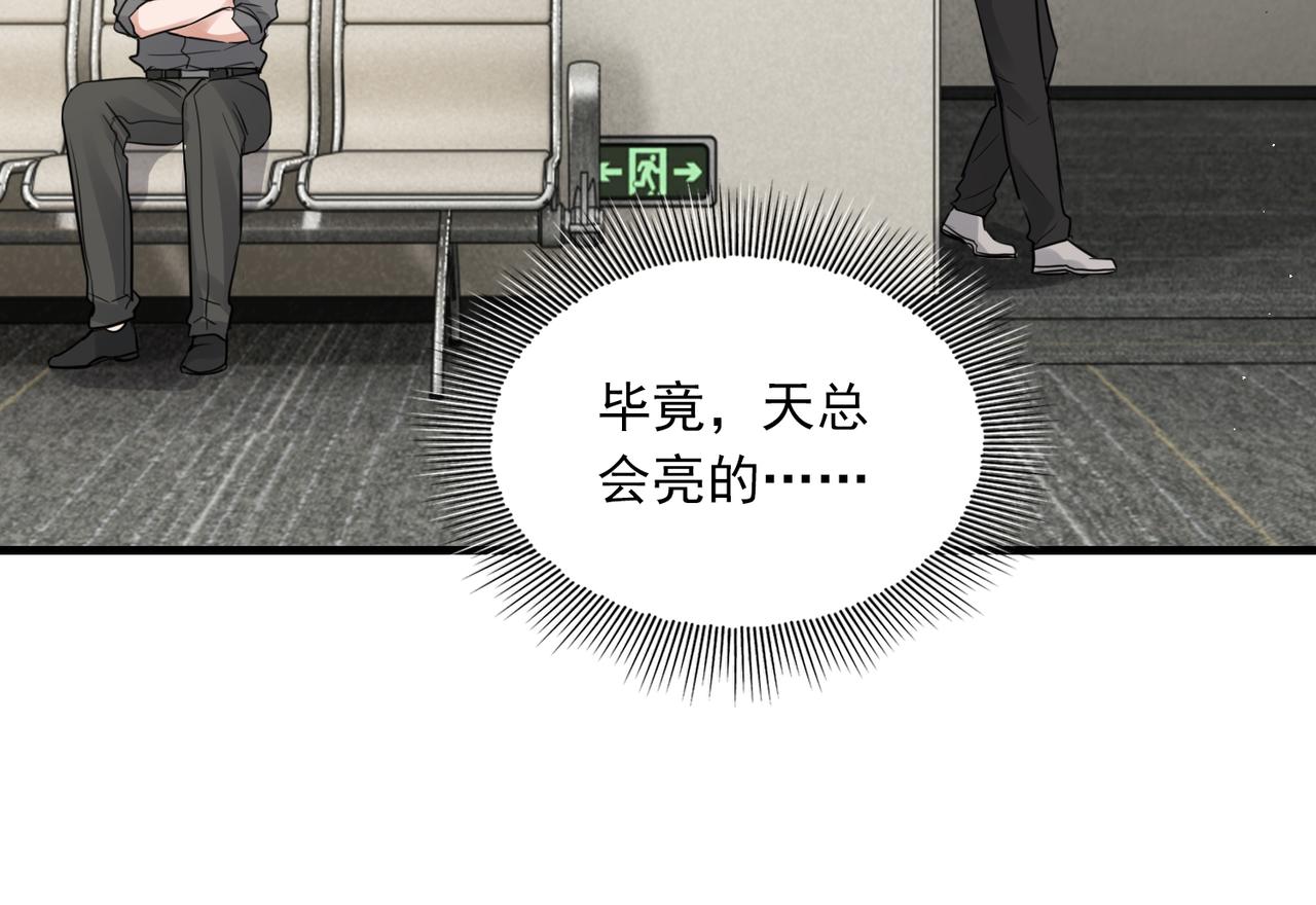 第51话 殊死的反抗105