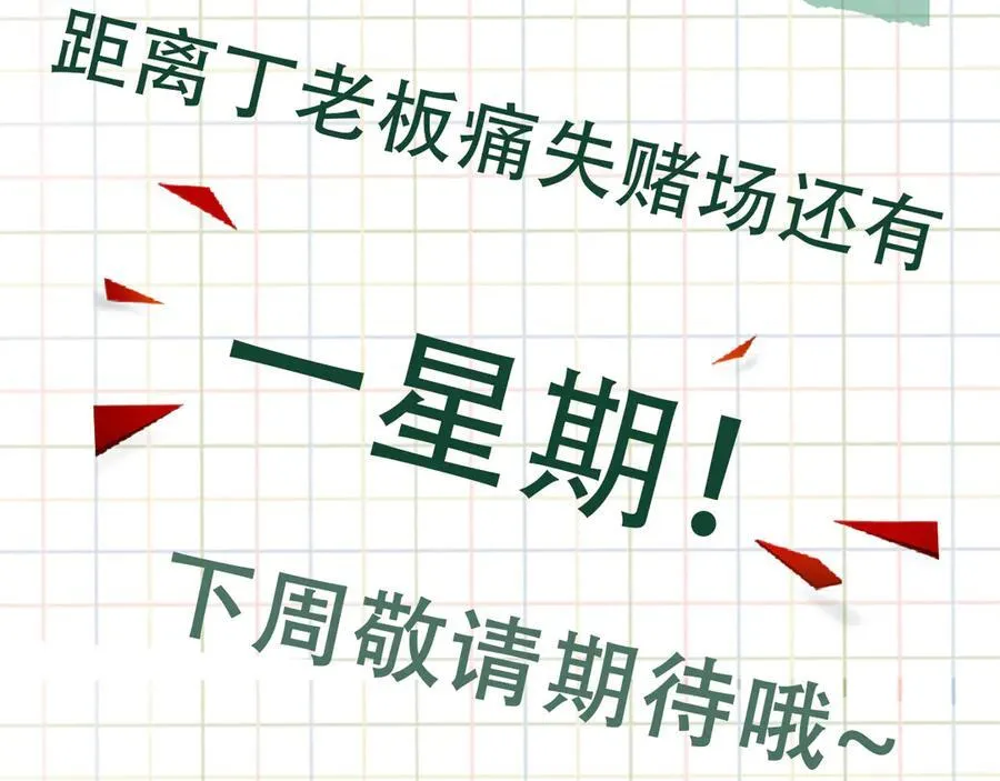 第128话 再战129