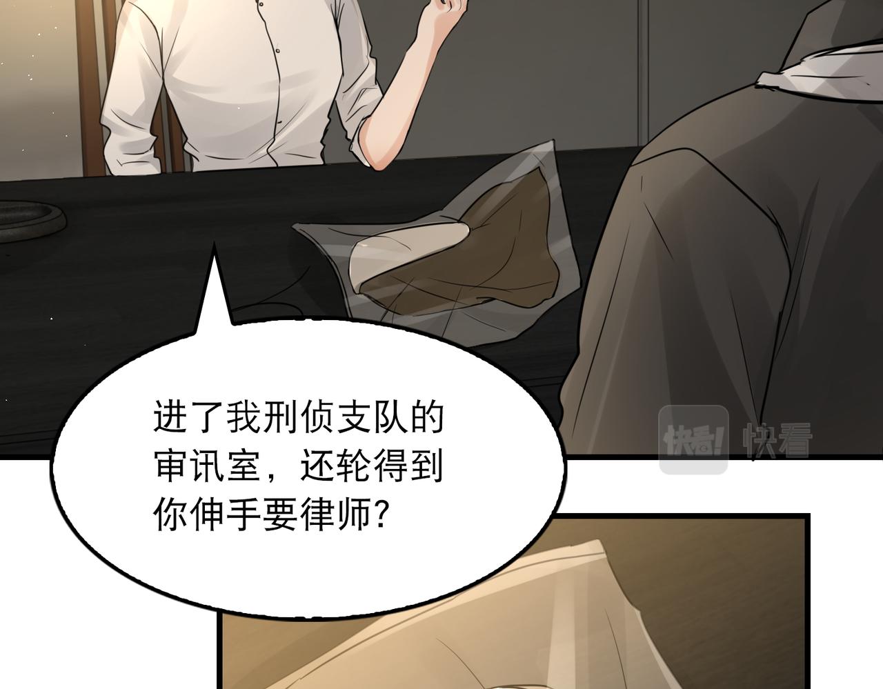 第47话 再不止血就…好了83