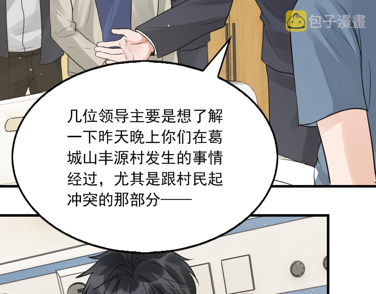 第64话 步重华呢？45