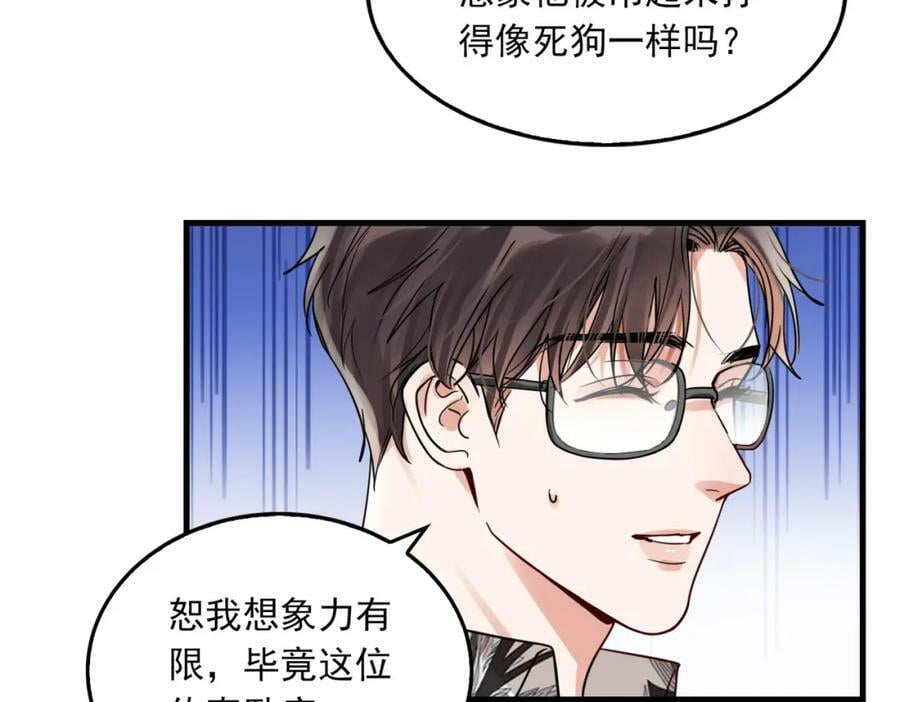 第94话 旧相识59