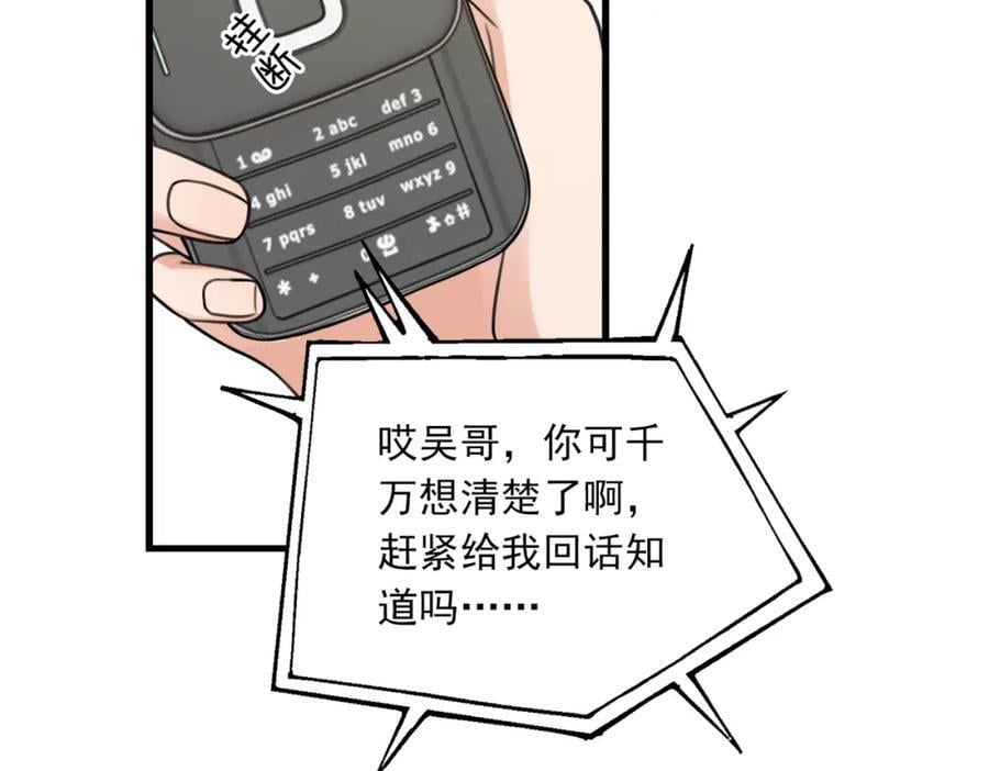 第107话 你在看我吧？21