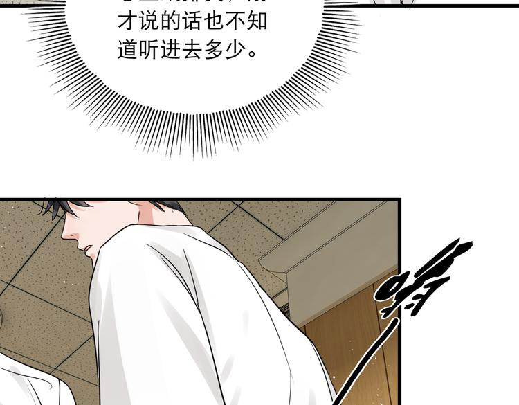 第27话 惊现邪教17