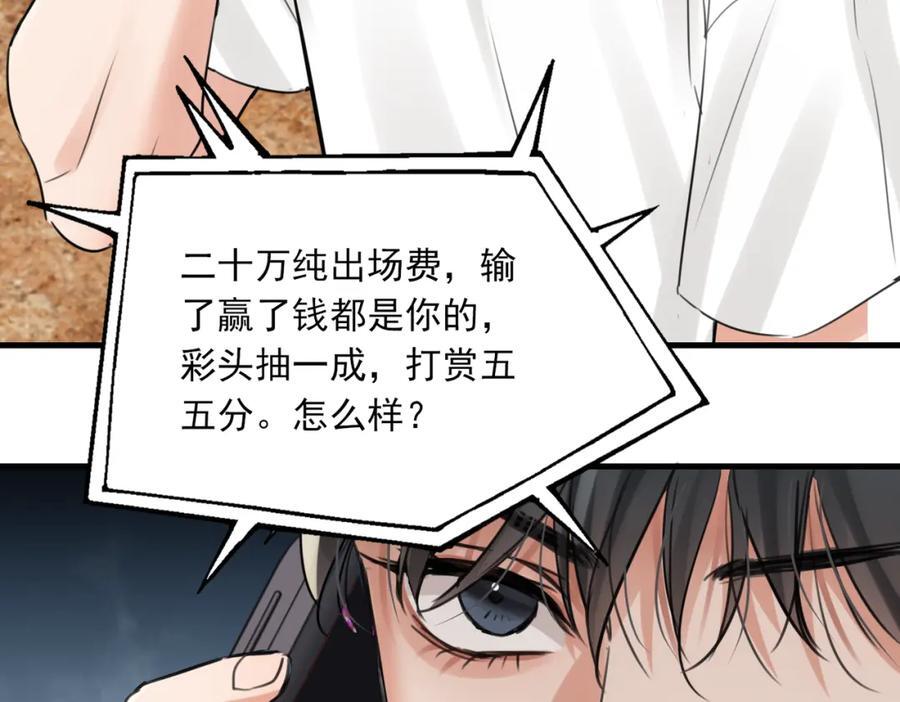 第106话 堂堂正正？94
