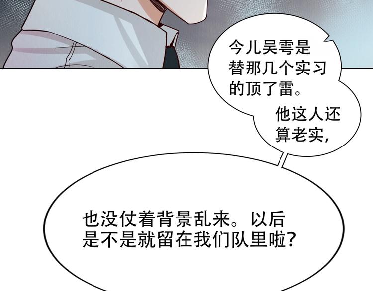 第1话 狭路相逢144