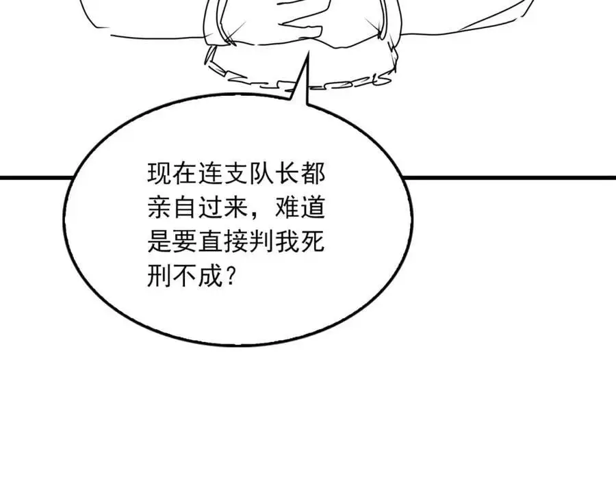 第117话 名分113