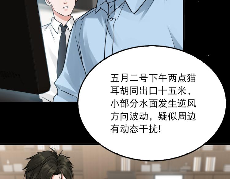 第40话 我想更懂你15