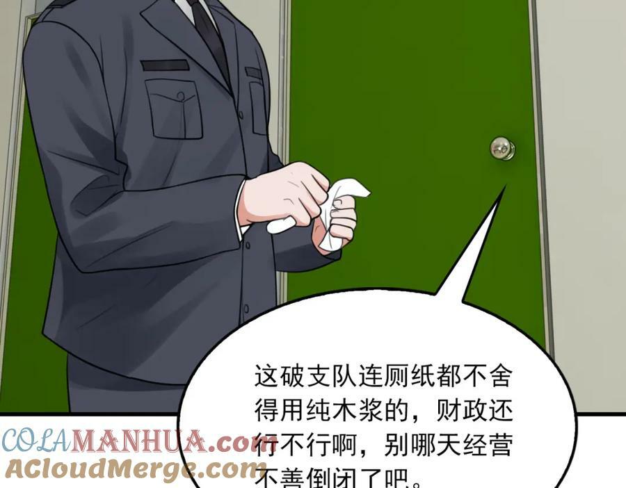 第101话 新同事28