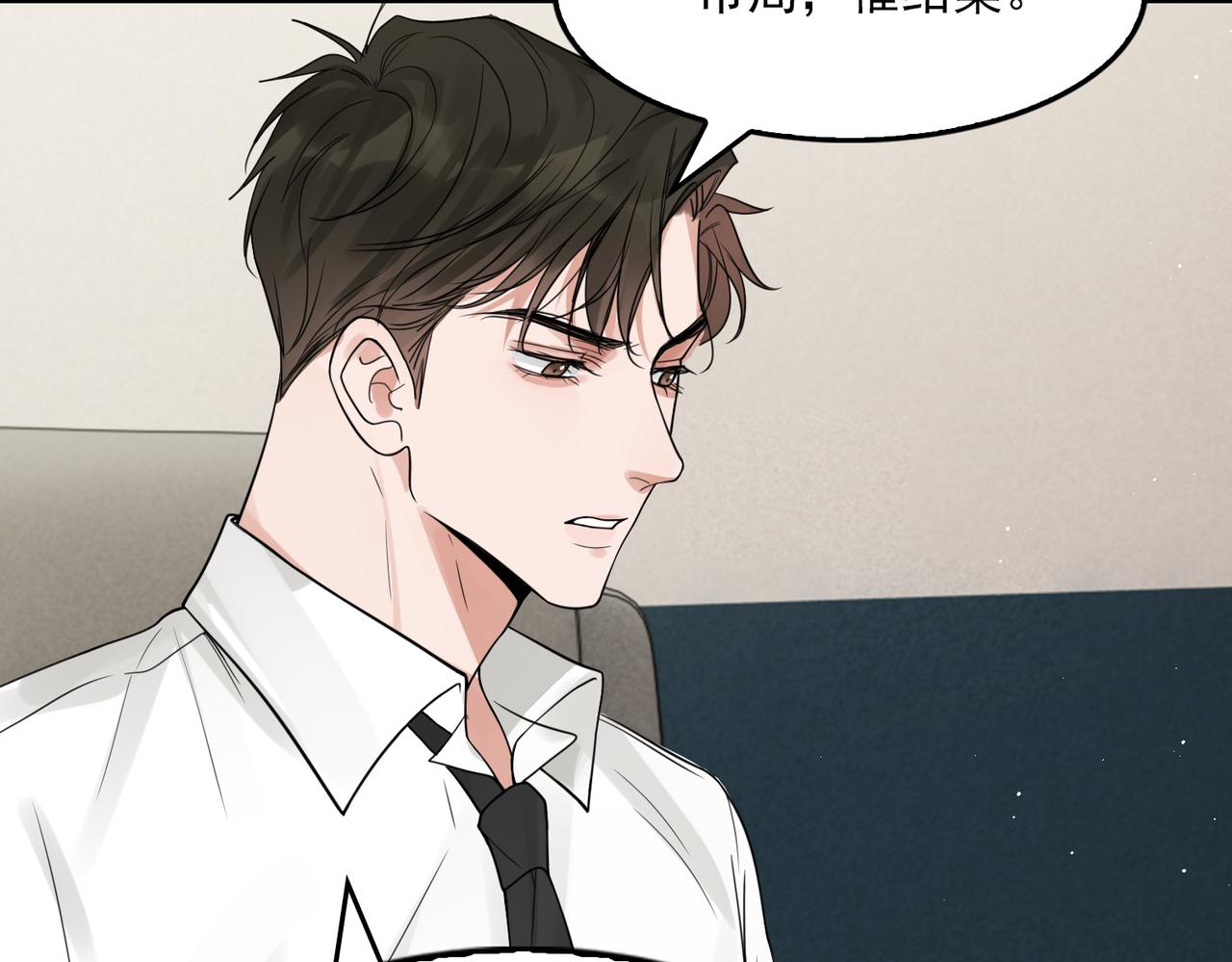 第75话 爱心外卖85