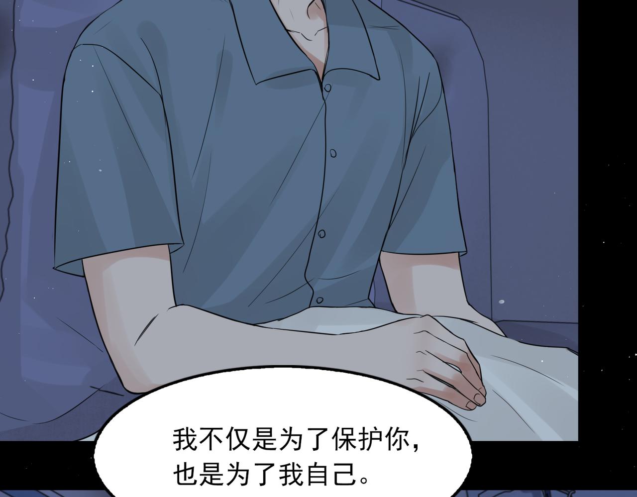 第64话 步重华呢？24