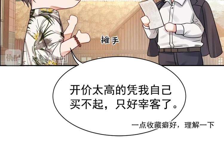 第4话 矛盾升级35