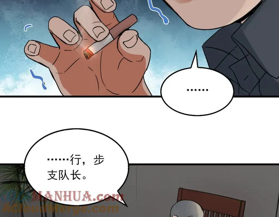 第120话 你说谁？42