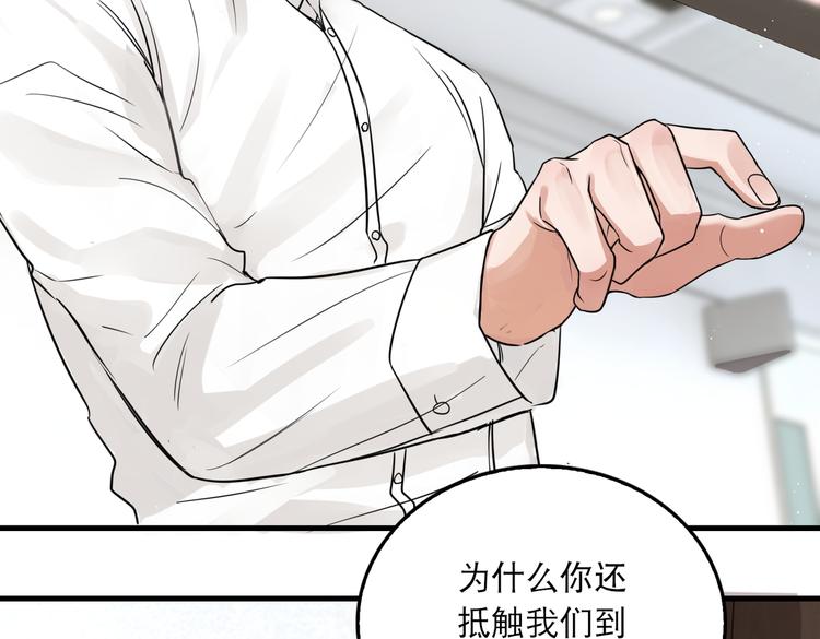 第25话 三个男人一台戏27