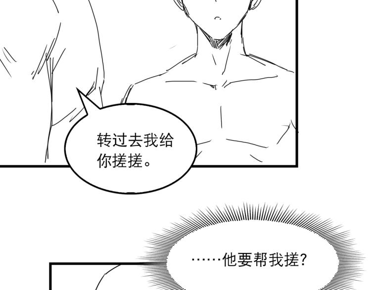 第42话 步队在线教洗澡90