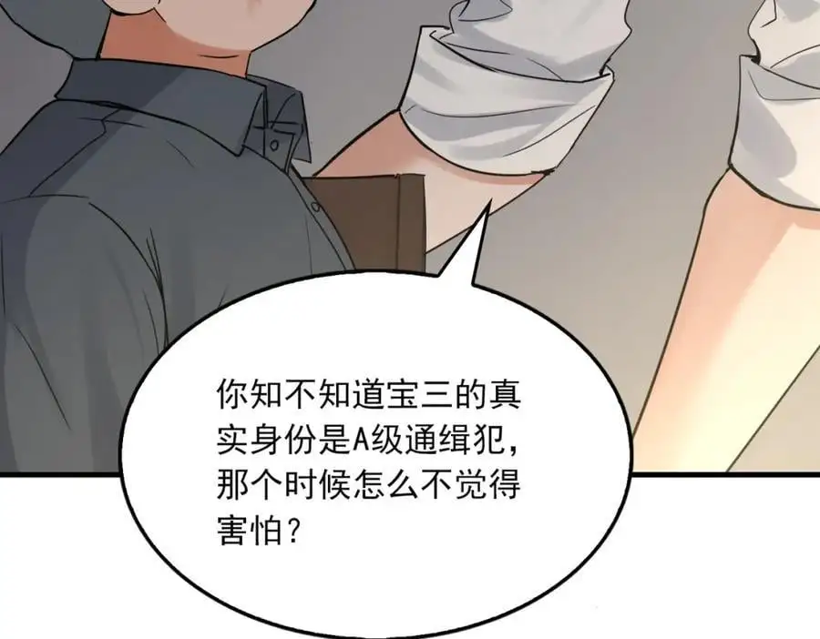 第118话 鱼饵82