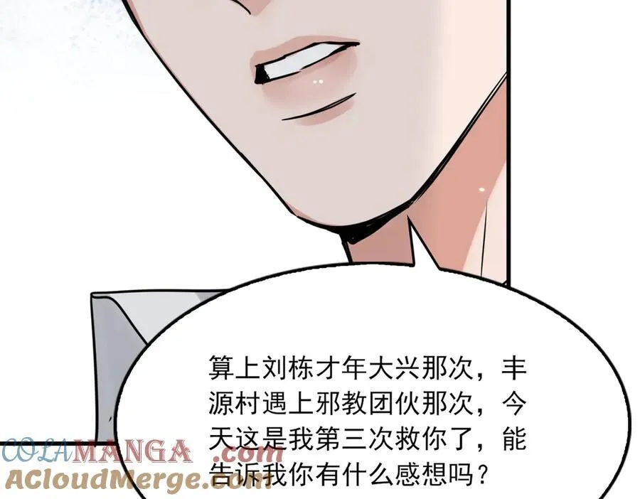 第129话 炙热的触碰64