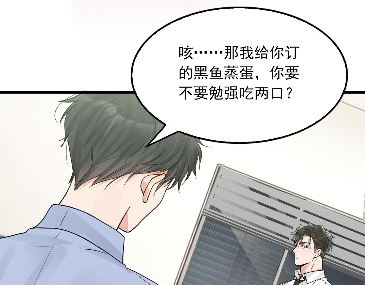 第75话 爱心外卖67