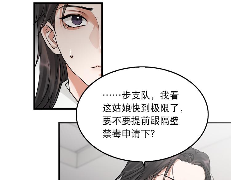 第34话 吴雩突然反常46