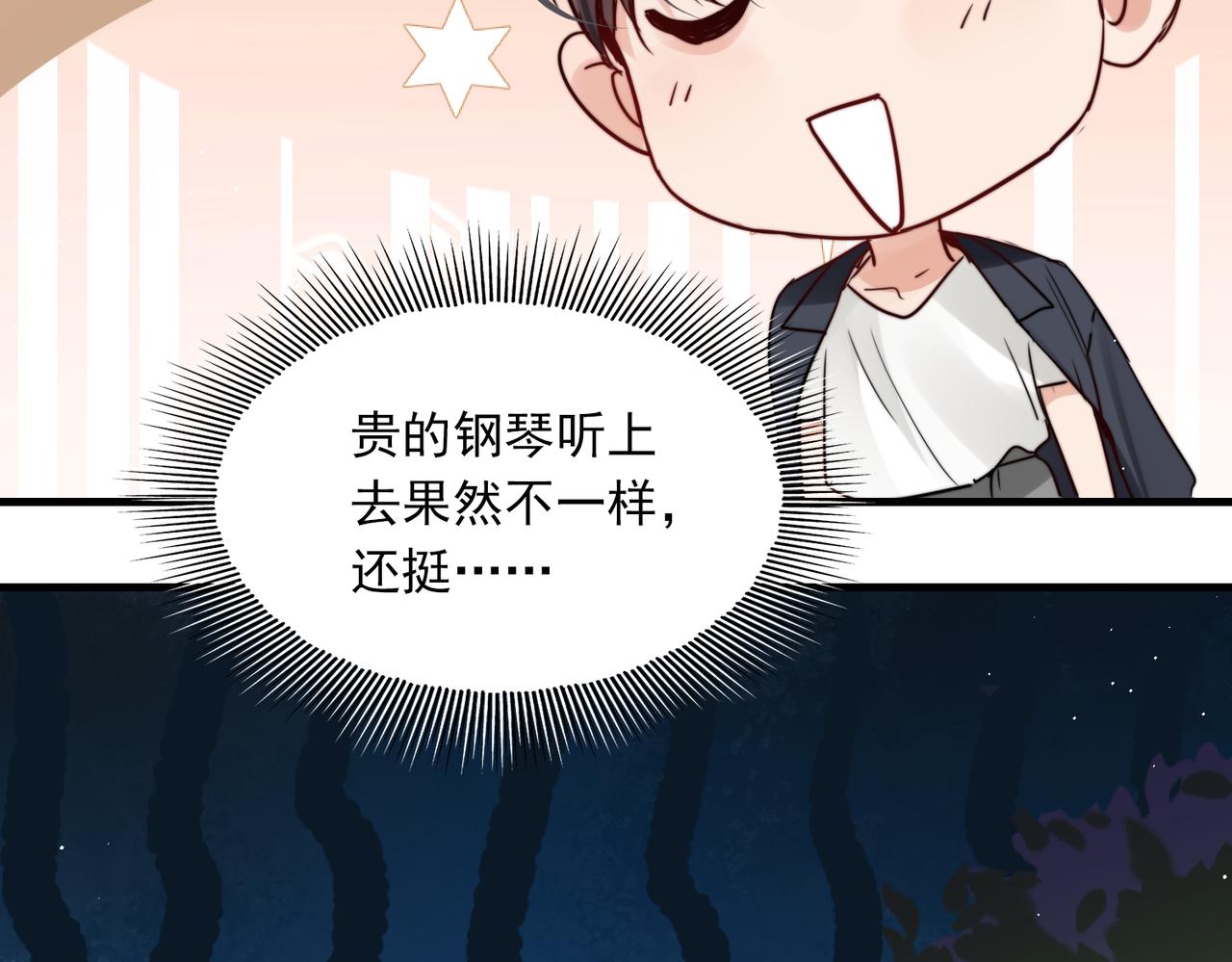 第71话 步队的琴技84