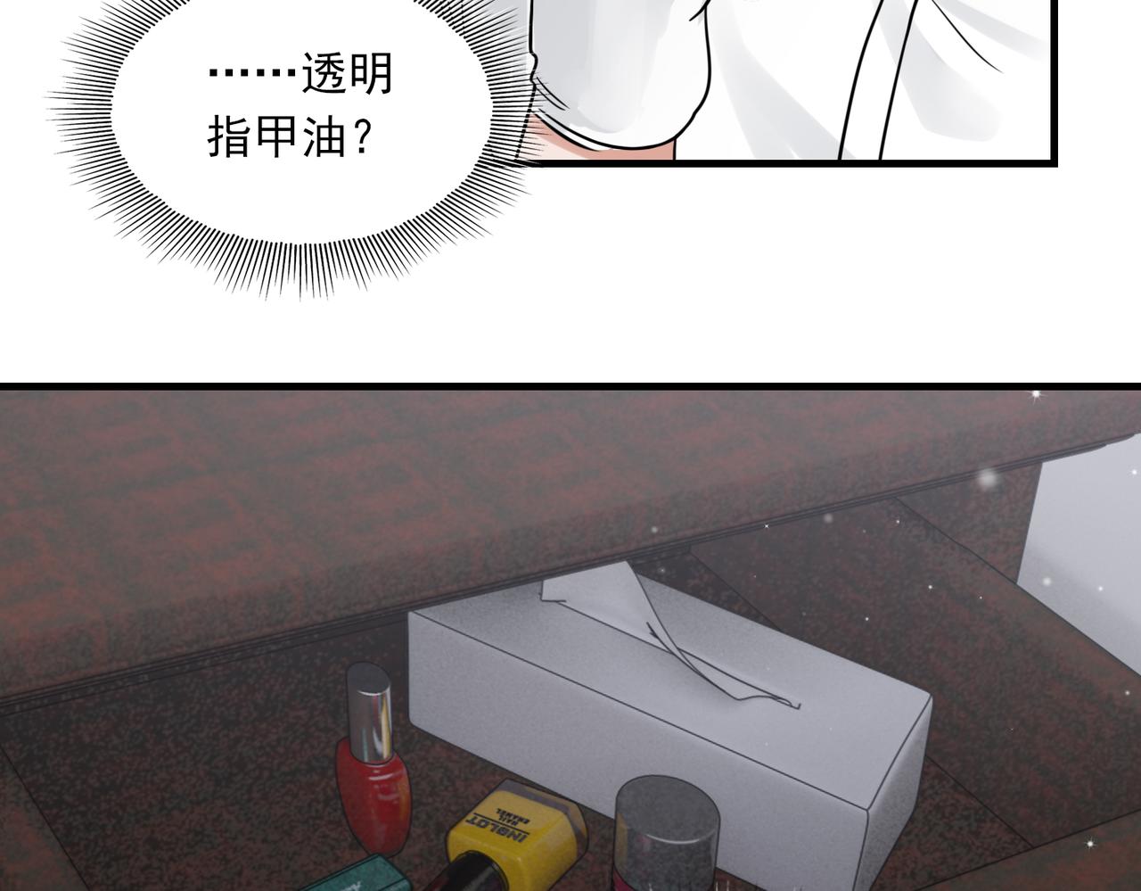 第84话 传奇的真容27