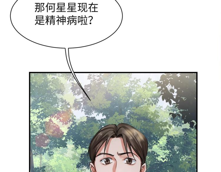 第10话 PTSD72