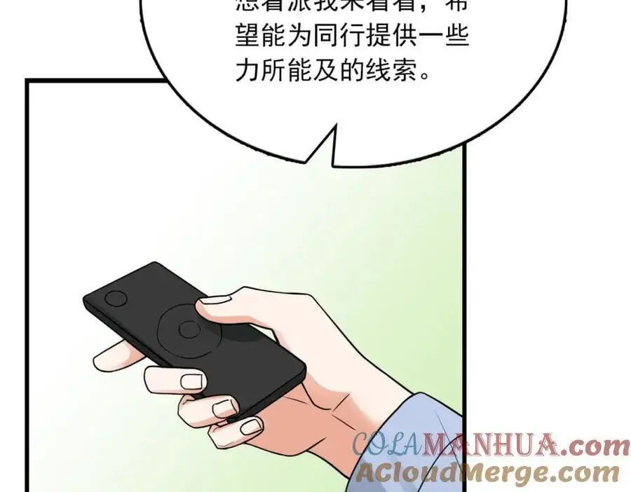 第116话 外援56