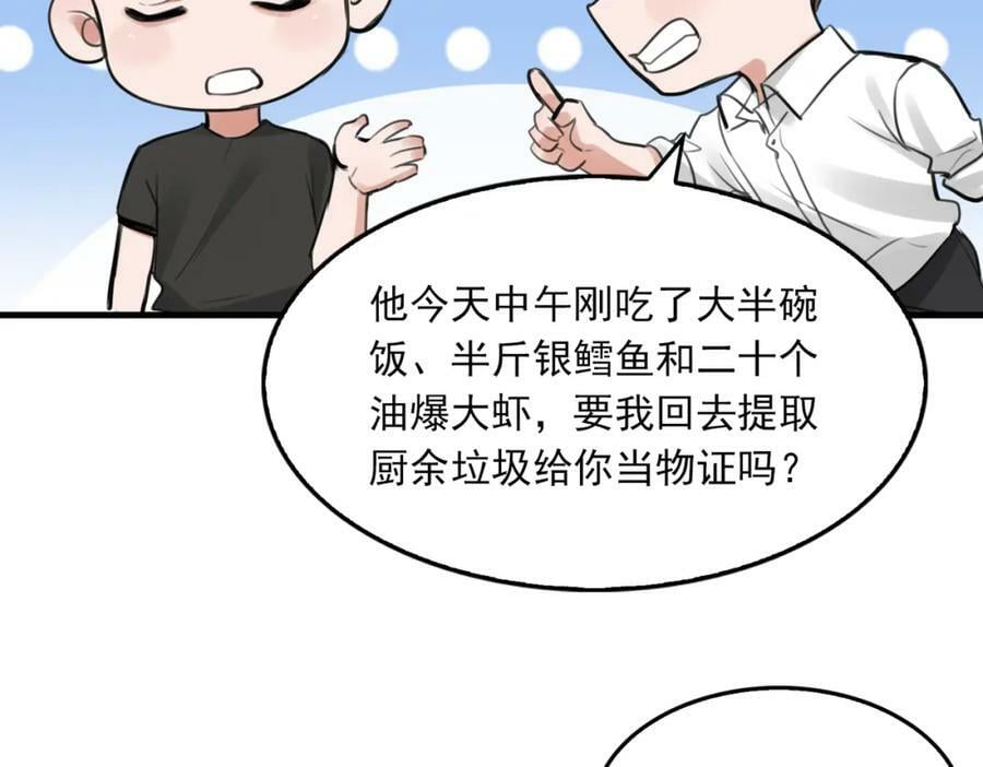 第100话 水逆的真相31