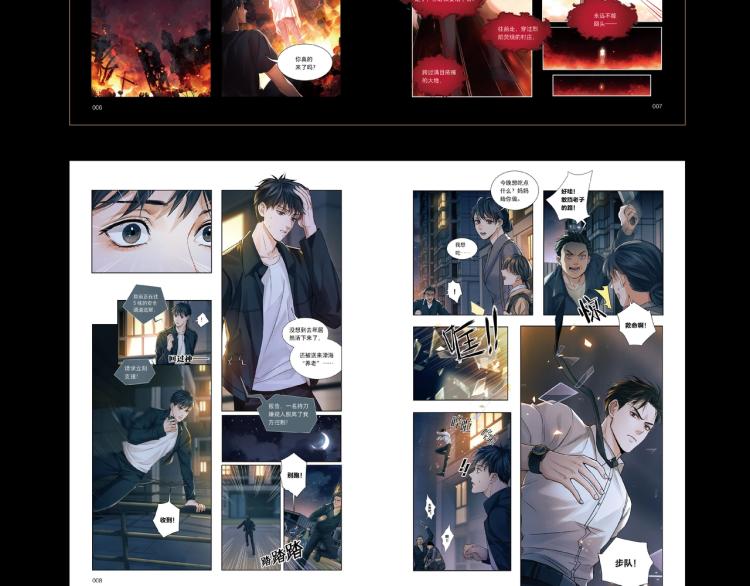 《破云2：吞海》单行本1预售13