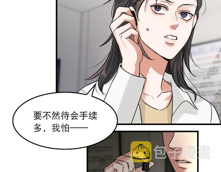 第34话 吴雩突然反常47