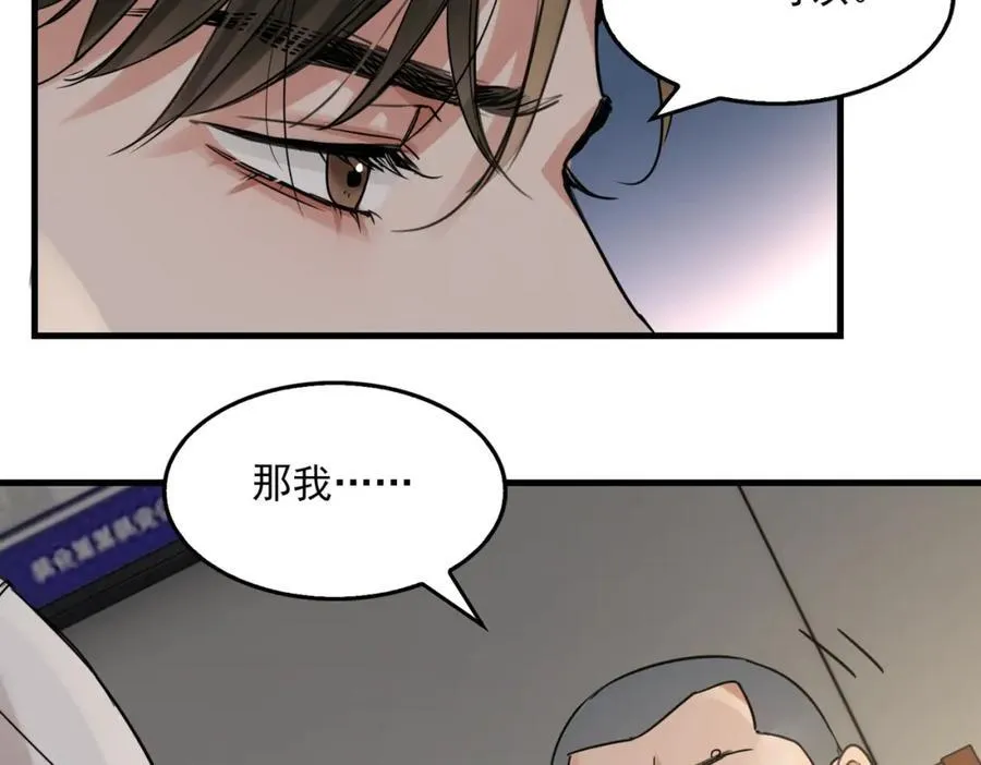 第120话 你说谁？38