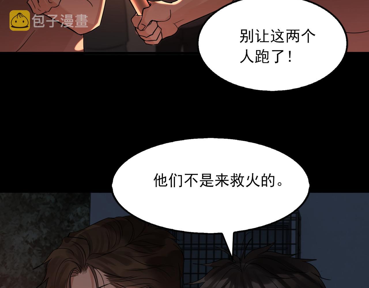 第61话 疯批的邪教81