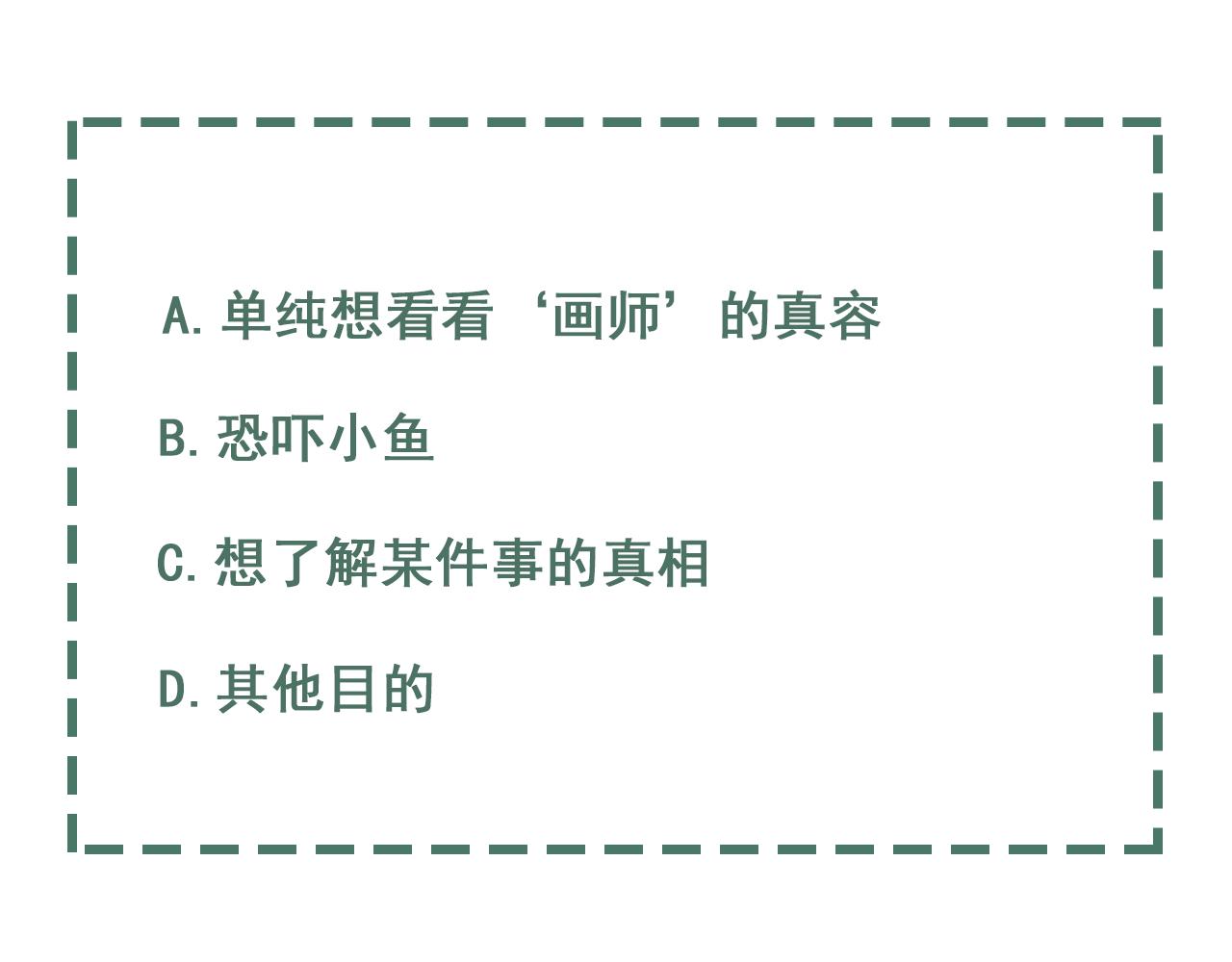 第84话 传奇的真容97