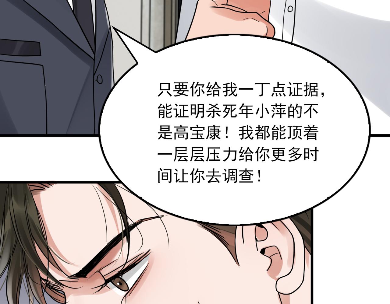 第79话 放弃吧24