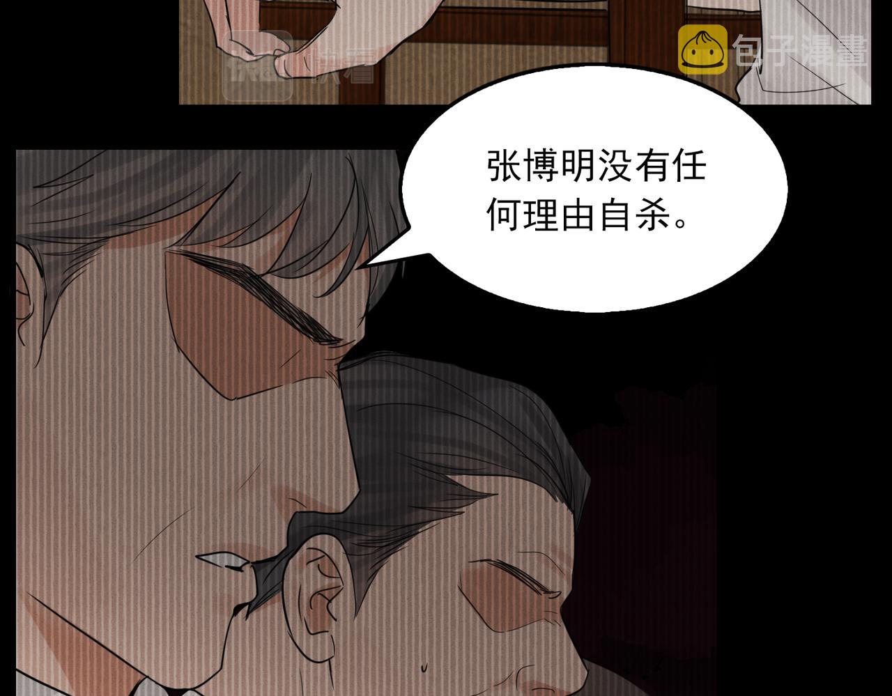 第66话 我不干了!45