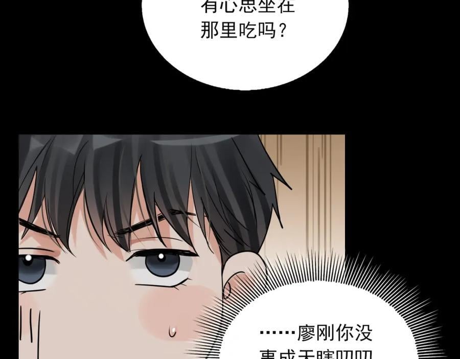 第111话 撬门78