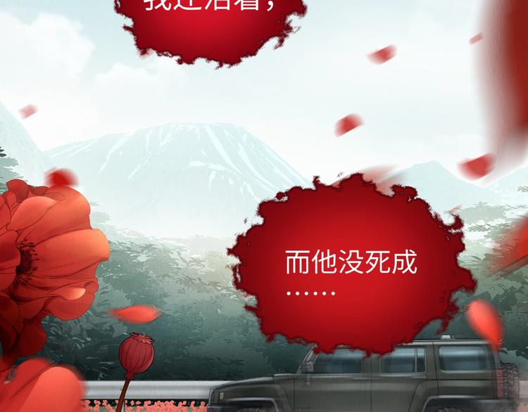 第4话 矛盾升级57