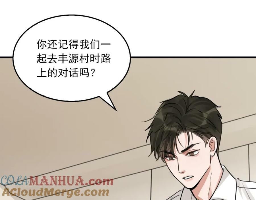 第102话 我没骗你68
