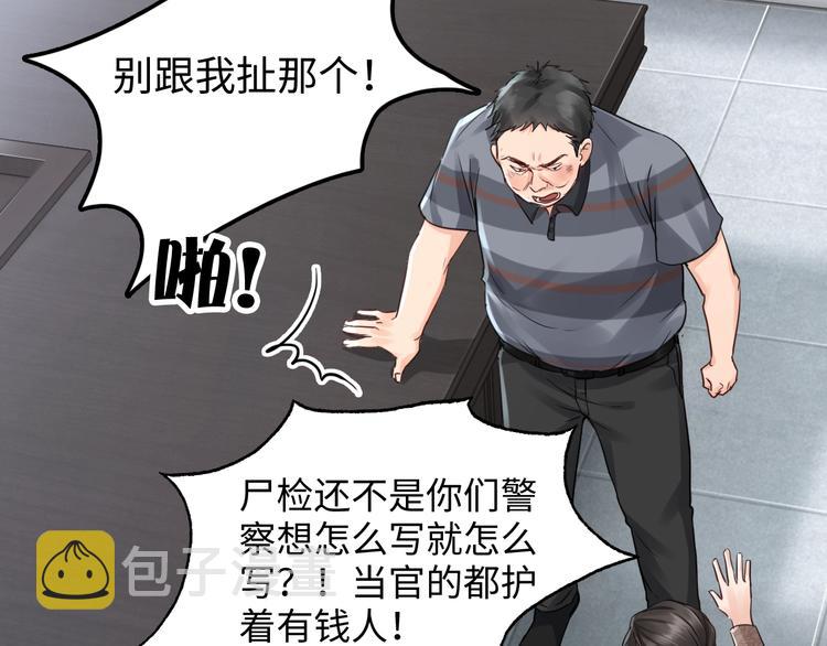 第16话 当众斗殴？30