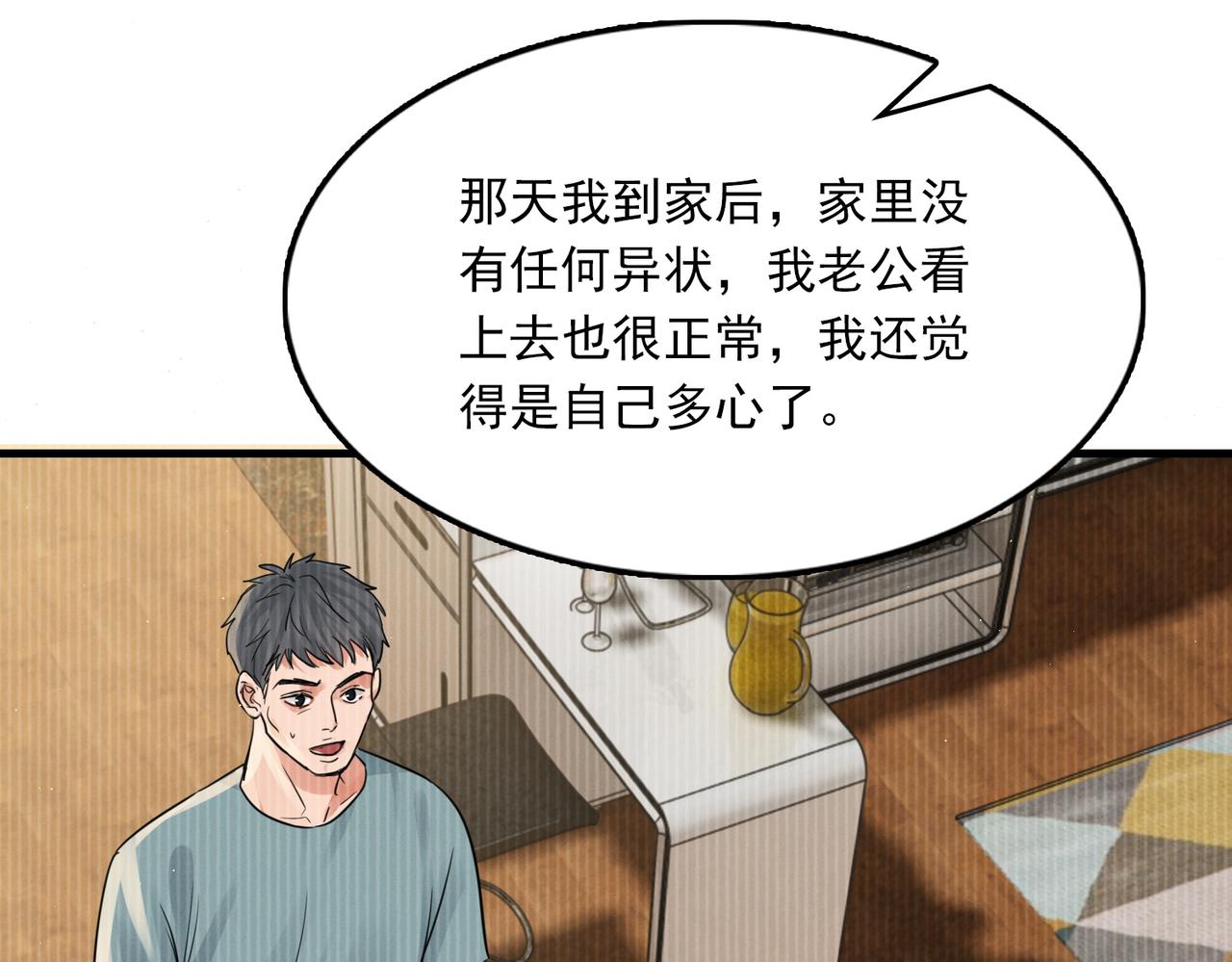 第56话 突破性线索！92